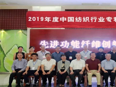 2019年度中國紡織行業(yè)專利獎建議授獎名單（紡機類）