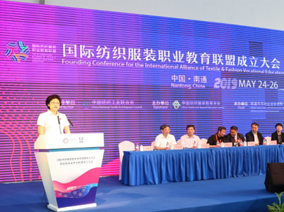 國際紡織服裝職業(yè)教育聯(lián)盟和國際防染藝術家聯(lián)盟在著名的“紡織之鄉(xiāng)”南通成立