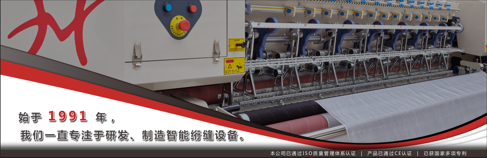 展商推薦丨東莞市恒業(yè)機械誠邀您參觀2023南通高端紡織產(chǎn)業(yè)博覽會