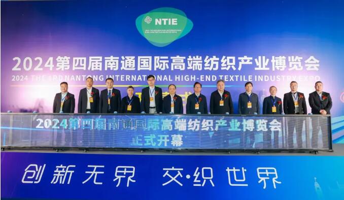 2025第五屆南通紡織機(jī)械及縫制設(shè)備展覽會火熱招商中